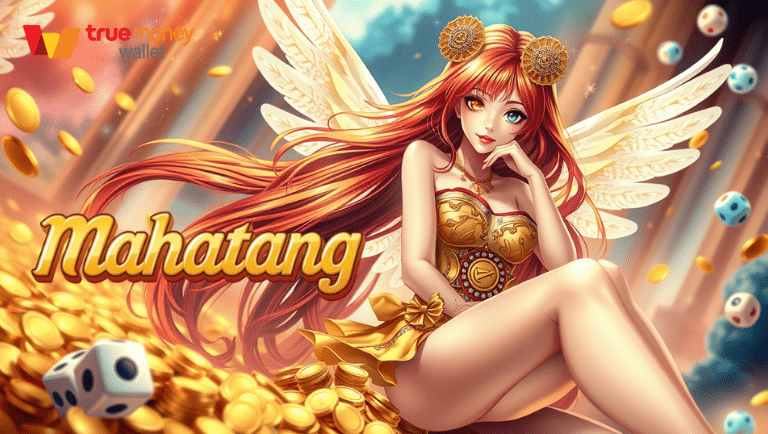 mahatang แจกเครดิตฟรี